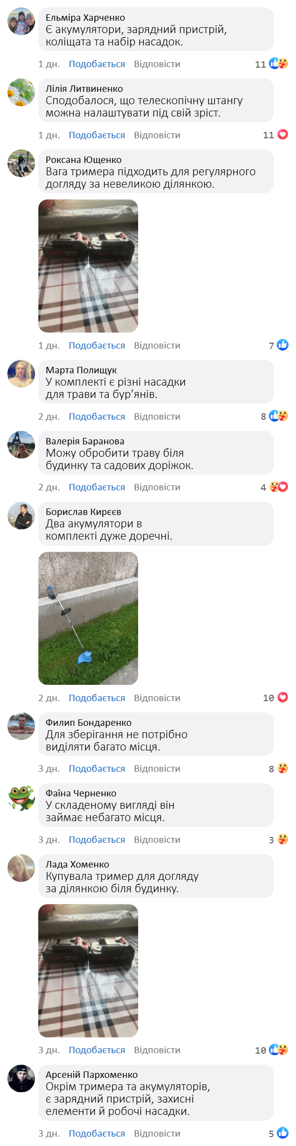 Відгук 1